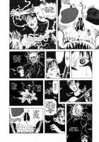 Lunatic Lovers [Maruo Suehiro] [Original] Thumbnail Page 14