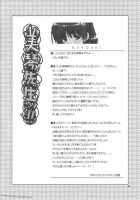 Mikoto Sensei!! / 美琴先生ッ!! [Alpha] [School Rumble] Thumbnail Page 03