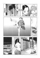 Shintaro Kago - The Pleasure Of A Slippery Cross-Section [Kago Shintarou] [Original] Thumbnail Page 04