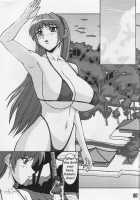 P-LAND ROUND 10 / P-LAND ROUND 10 [Ponsu] [Dead Or Alive] Thumbnail Page 07