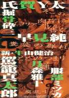 Jigoku No Kisetsu / 地獄の季節 [Hattori Mitsuka] [Original] Thumbnail Page 01
