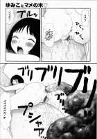 Yumiko Juice / ゆみこ汁 [Machino Henmaru] [Original] Thumbnail Page 10