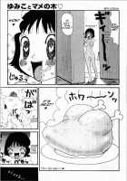 Yumiko Juice / ゆみこ汁 [Machino Henmaru] [Original] Thumbnail Page 14
