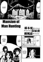Girl Hunting Mansion / 乙牝狩の館 [Kesshousui] [Original] Thumbnail Page 05