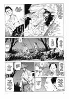 Shintaro Kago - Iwa And Izaemon [Kago Shintarou] [Original] Thumbnail Page 04