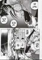 Blind Game [Spark Utamaro] [Original] Thumbnail Page 13