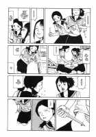 Harakiri / はらきり [Kago Shintarou] [Original] Thumbnail Page 10