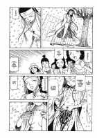 Harakiri / はらきり [Kago Shintarou] [Original] Thumbnail Page 12