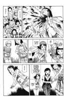 Harakiri / はらきり [Kago Shintarou] [Original] Thumbnail Page 13