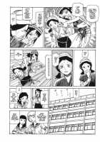 Harakiri / はらきり [Kago Shintarou] [Original] Thumbnail Page 14