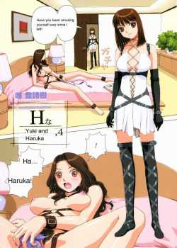H Yuki And Haruka [Yui Toshiki] [Original] Thumbnail Page 01