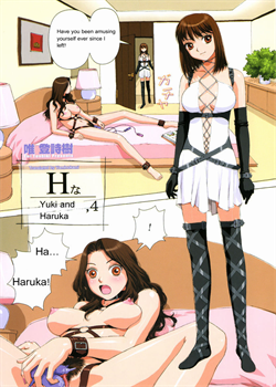 H Yuki And Haruka [Yui Toshiki] [Original]