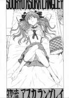 Ayanami Asuka Milk Cafe Au Lait / 綾波・アスカ・ミルクカフェオーレ [Kura Oh] [Neon Genesis Evangelion] Thumbnail Page 04