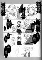 H-Sen Vol. 11 / H専 vol.11 [Maban] [Bleach] Thumbnail Page 04