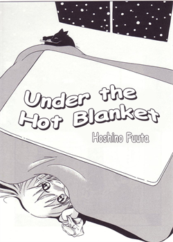 Under The Hot Blanket / こたつむり [Hoshino Fuuta] [Original]