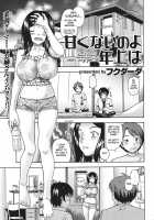 Don't Trust The Elder Sexy Girl / 甘くないのよ年上は [Fukudahda] [Original] Thumbnail Page 01