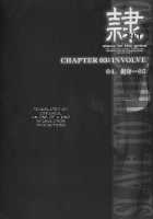 REI - Slave To The Grind - CHAPTER 03: Involve / 隷 -slave to the grind- CHAPTER 03:INVOLVE [Iruma Kamiri] [Dead Or Alive] Thumbnail Page 03