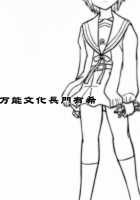 All-Purpose Cultural Yuki Nagato / 万能文化長門有希 [Kairakuen Umeka] [The Melancholy Of Haruhi Suzumiya] Thumbnail Page 02
