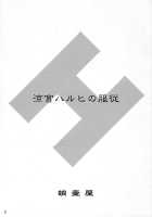 Suzumiya Haruhi No Fukujyu / 涼宮ハルヒの服従 [Tk] [The Melancholy Of Haruhi Suzumiya] Thumbnail Page 03