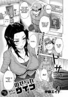 Noserare Wife / のせられワイフ [Itou Eight] [Original] Thumbnail Page 01