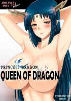 Princess Dragon 16.5 - Queen of Dragon [Xter] [Original] Thumbnail Page 01