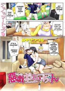 Nasty Sister Sweet Lovin [Miyabi Tsuzuru] [Original] Thumbnail Page 01