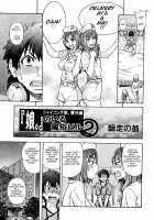 Shining Musume 2 Side Story [Shiwasu No Okina] [Original] Thumbnail Page 03