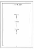 Kiru × Koro / キルxコロ [Murata.] [Assassination Classroom] Thumbnail Page 04