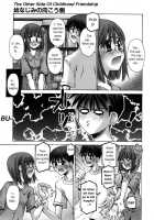 Osananajimi No Mukougawa / 幼なじみの向こう側 [Kusano Kouichi] [Original] Thumbnail Page 13