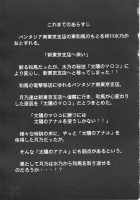 Ja Ja Ja Ja Japan 3 / ジャジャジャジャジャぱん3 [Kimimaru] [Yakitate Japan] Thumbnail Page 04