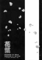 Hanagasumi / 花霞 [Ninnin] [Dead Or Alive] Thumbnail Page 02