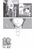 REI - Slave To The Grind - CHAPTER 02: COMPULSION / 隷 - slave to the grind - CHAPTER 02: COMPULSION [Iruma Kamiri] [Dead Or Alive] Thumbnail Page 06