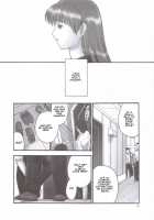 REI - Slave To The Grind - CHAPTER 02: COMPULSION / 隷 - slave to the grind - CHAPTER 02: COMPULSION [Iruma Kamiri] [Dead Or Alive] Thumbnail Page 09
