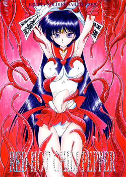 Red Hot Chili Pepper / RED HOT CHILI PEPPER [Kuroinu Juu] [Sailor Moon]