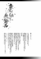 Sakura Petal [Yamazaki Kana] [Touhou Project] Thumbnail Page 16