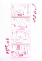 Ero Tsuma / えろ.つま [Yukiyanagi] [Original] Thumbnail Page 04