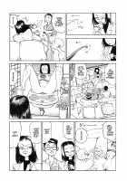 The Power Plant / 動力工場 [Kago Shintarou] [Original] Thumbnail Page 05