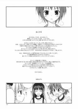 O-Cha Nigoshi No Perahon. Mirufa Hen / お茶濁しのペラ本. ミルファ編 [Konno Azure] [To Heart] Thumbnail Page 07