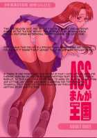 14 KAITEN ASS Manga Daioh / 14回転 ASSまんが大王 [13.] [Azumanga Daioh] Thumbnail Page 02
