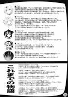 Twin Dungeon Princesses 3 / 二人の迷宮王女 III [Rebis] [Original] Thumbnail Page 04