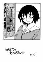 Kagura Mania / 神楽マニア [Hontai Bai] [Azumanga Daioh] Thumbnail Page 04