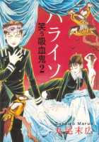 The Laughing Vampire Vol.2 [Maruo Suehiro] [Original] Thumbnail Page 11