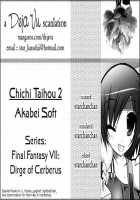 Chichi Magnum Second / 乳大砲弐-ちちまぐなむ せかんど- [Aotsuki Shinobu] [Final Fantasy] Thumbnail Page 03