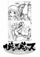 Bicho Bichosu / びちょびちょっス [Arima Keitarou] [Chobits] Thumbnail Page 01
