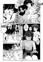Daughters Of The Tendo House Vol. 2 / 天道家の娘たち Vol.2 [Taya Takashi] [Ranma 1/2] Thumbnail Page 12