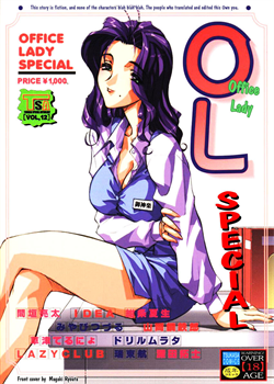 Office Lady Special [Drill Murata] [Original]