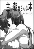Omoni Asakura-San Na Hon / 主に朝倉さんな本 [Tokyo] [The Melancholy Of Haruhi Suzumiya] Thumbnail Page 03