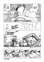 The Great Traffic War Of The Power Plant / 動力工場の交通大戦争 [Kago Shintarou] [Original] Thumbnail Page 16