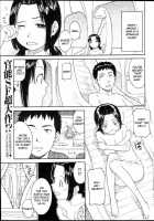 U.F.O. [Naruko Hanaharu] [Original] Thumbnail Page 01