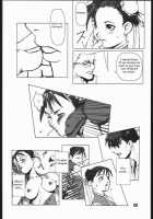 Fight For The No Future BB / Fight For the No Future BB [Noq] [Street Fighter] Thumbnail Page 07